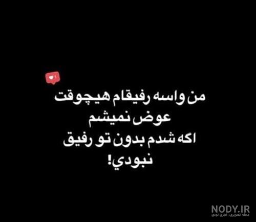 عکس نوشته تیکه دار برای پروفایل