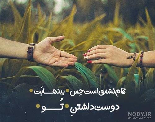 عکس نوشته عشقم دوستت دارم - تــــــــوپ تـــــــــاپ عکس نوشته عشقم دوستت دارم - تــــــــوپ تـــــــــاپ