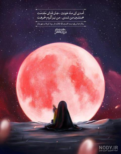 عکس حضرت رقیه پروفایل