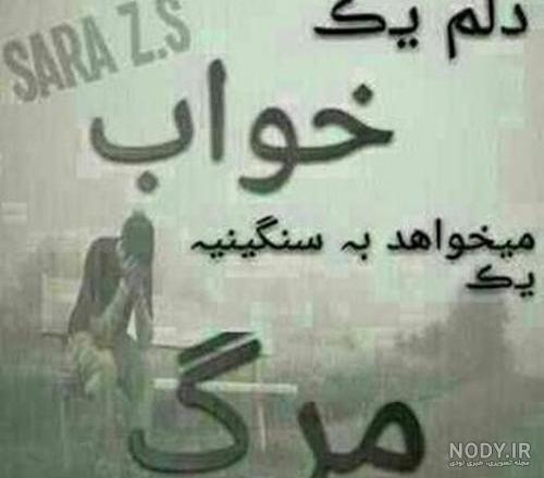 عکس پروفایل رفیق مرده عکس پروفایل رفیق مرده