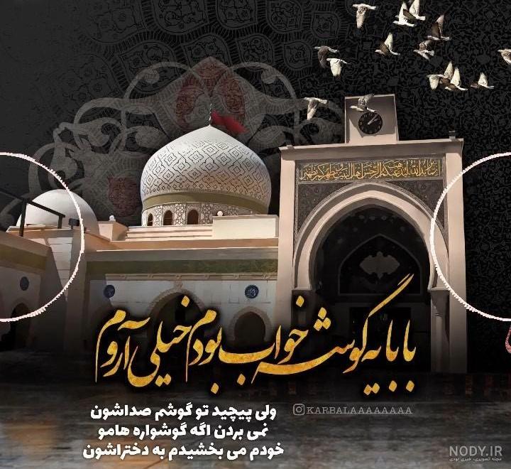 عکس پروفایل شهادت حضرت رقیه نازدانه 3 ساله امام حسین (ع) عکس پروفایل شهادت حضرت رقیه نازدانه 3 ساله امام حسین (ع)