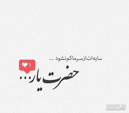 متن و جملات عاشقانه دوستت دارم به عشقم + عکس نوشته و استوری دوستت دارم