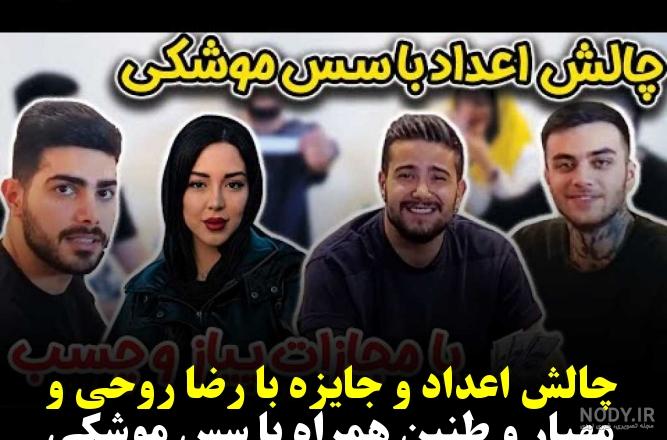 میکس شوخی خرکی رضا روحی🤣 - دوربین مخفی با مهیار جوراب خورد😂✌ میکس شوخی خرکی رضا روحی🤣 - دوربین مخفی با مهیار جوراب خورد😂✌