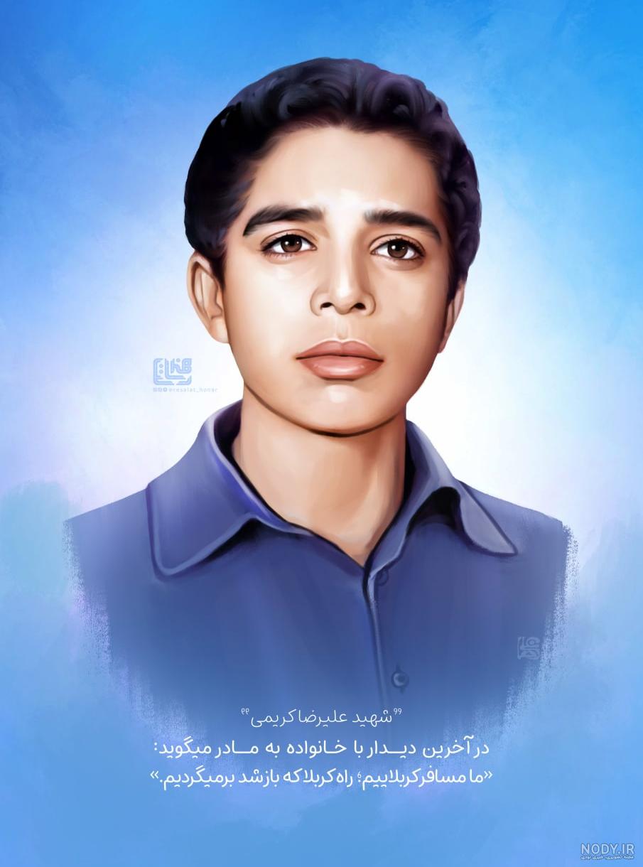 نوجوان شهید علیرضا کریمی ، شهدای سیجان :: یاد شهیدان 🌹 نوجوان شهید علیرضا کریمی ، شهدای سیجان :: یاد شهیدان 🌹