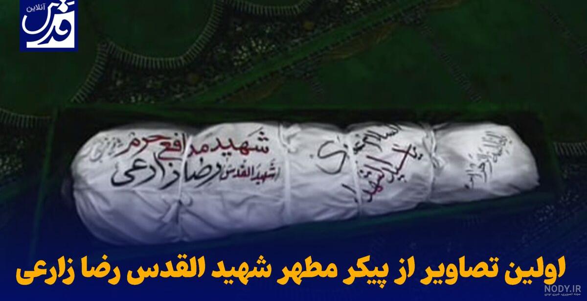 نگاهی کوتاه به زندگینامه کودک شهید 4 ساله شهید «امیر رضا زارعی»؛ نگاهی کوتاه به زندگینامه کودک شهید 4 ساله شهید «امیر رضا زارعی»؛