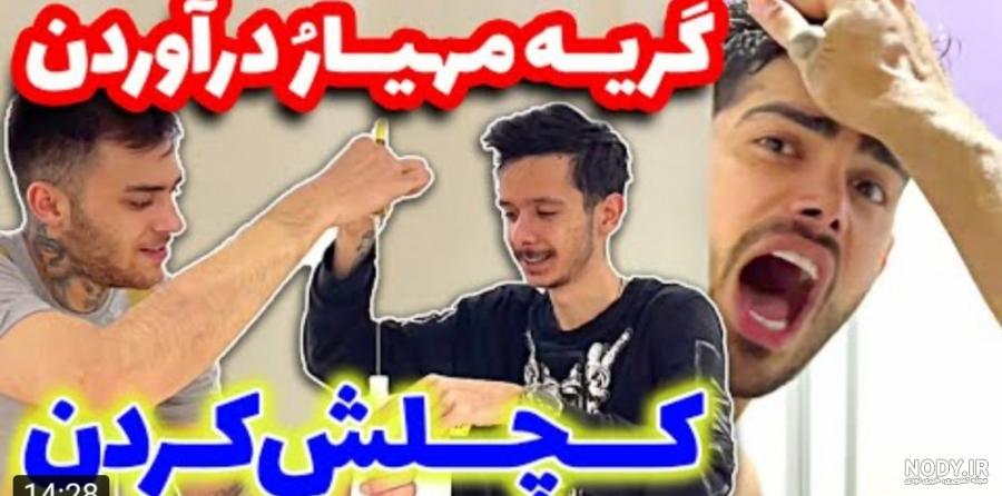 چالش اعداد و جایزه با رضا روحی و مهیار و طنین همراه با سس موشکی - ویدائو چالش اعداد و جایزه با رضا روحی و مهیار و طنین همراه با سس موشکی - ویدائو