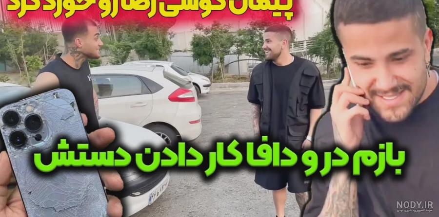 چالش بمب خنده دار رضا و مهیار😂 چالش بمب خنده دار رضا و مهیار😂