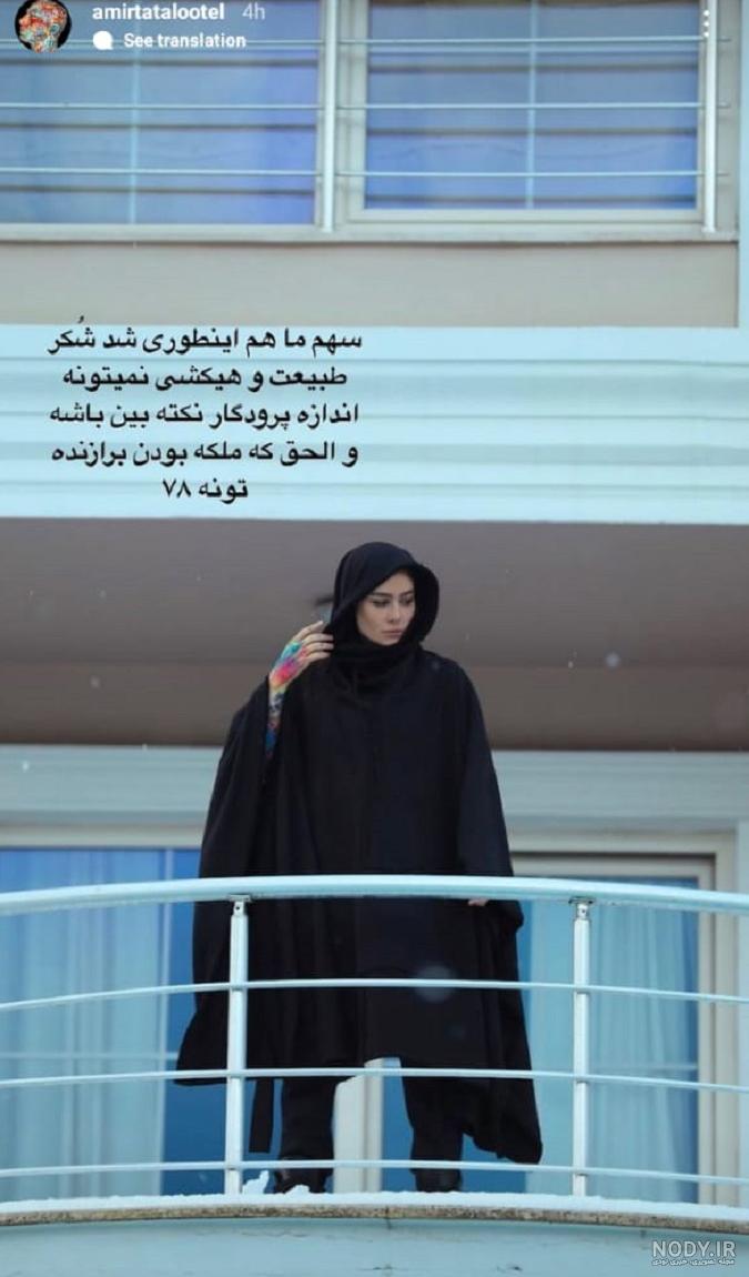 استوری جدید سحر قریشی پس از تتو تصویر تتلو! + عکس