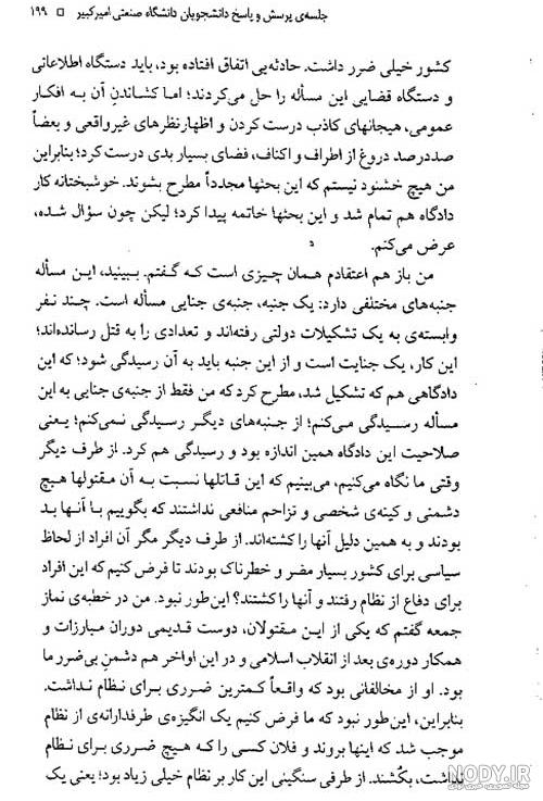 اولین سالگرد شهید «سعید مسافر» برگزار می شود+عکس اولین سالگرد شهید «سعید مسافر» برگزار می شود+عکس