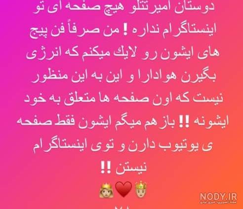 عکس امیر تتلو و سحر قریشی جدید - عکس نودی