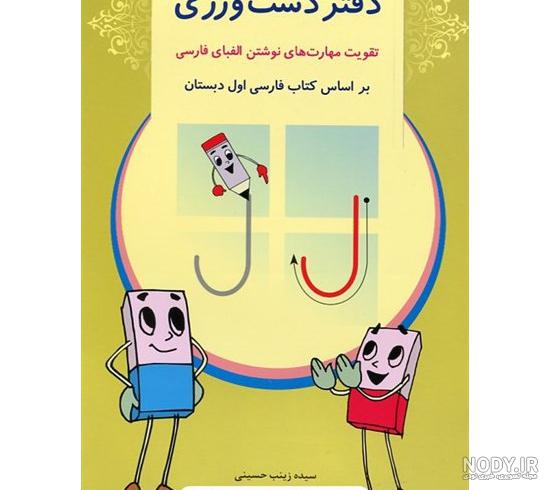 عکس دکتر سیده زینب حسینی و همسرش - عکس نودی