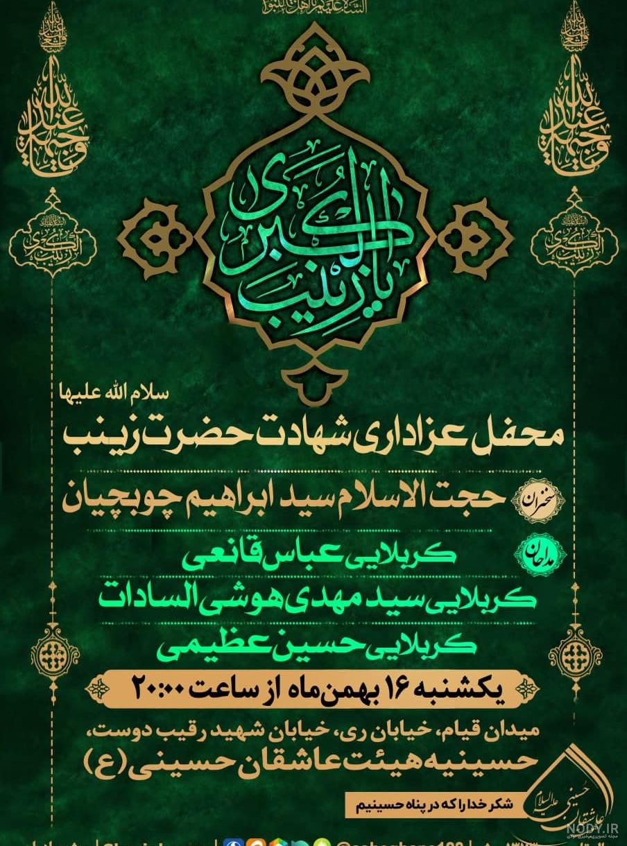 عکس زینب حسینی دختر شهید علی حسینی - عکس نودی
