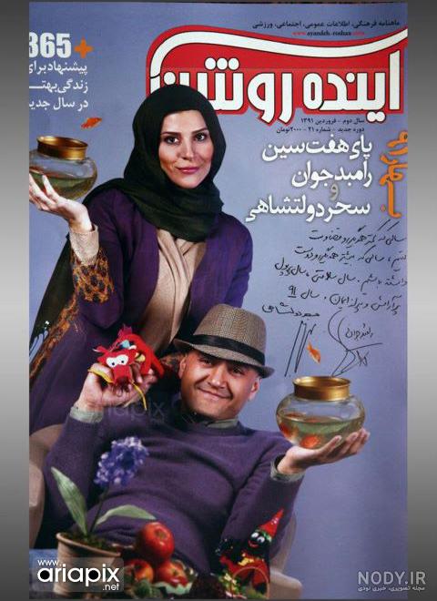 عکس سحری نی نی سایت