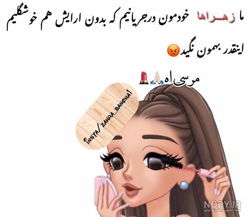 عکس عاشقانه زهرا عکس عاشقانه زهرا