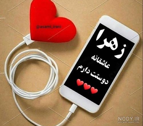 عکس نوشته با اسم فاطمه برای پروفایل | عکس عاشقانه با اسم فاطمه عکس نوشته با اسم فاطمه برای پروفایل | عکس عاشقانه با اسم فاطمه