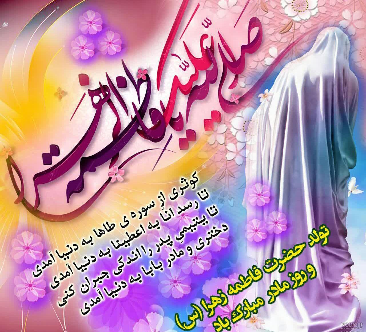 عکس نوشته زهرا تولدت مبارک