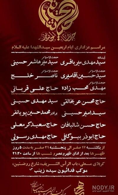 عکسی از زینب سلیمانی در مراسم گرامیداشت پدر همسرش