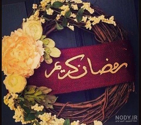 متن ویژه سحر ماه رمضان + جملات و اشعار ویژه سحری ماه عبادت متن ویژه سحر ماه رمضان + جملات و اشعار ویژه سحری ماه عبادت