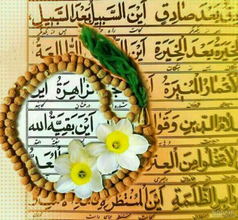 عکس گل و دعا