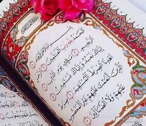 عکس گل و دعا