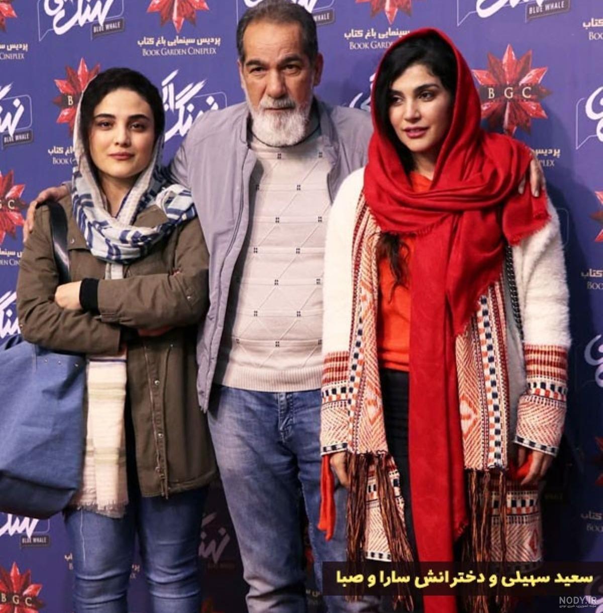 تصاویر) زندگی خصوصی، عکس های شخصی و بیوگرافی سعید سهیلی تصاویر) زندگی خصوصی، عکس های شخصی و بیوگرافی سعید سهیلی