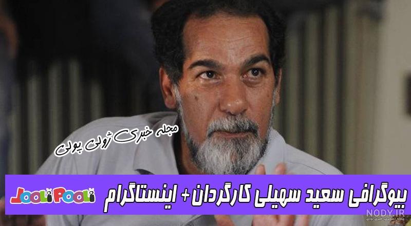 تمام زنان خانواده همسر ساعد سهیلی+عکس تمام زنان خانواده همسر ساعد سهیلی+عکس