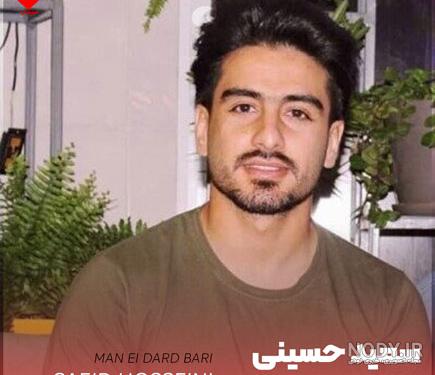 دانلود اهنگ و او قاب عکست تکی پنجره سعید حسینی ( همراه با معنی فارسی ) دانلود اهنگ و او قاب عکست تکی پنجره سعید حسینی ( همراه با معنی فارسی )