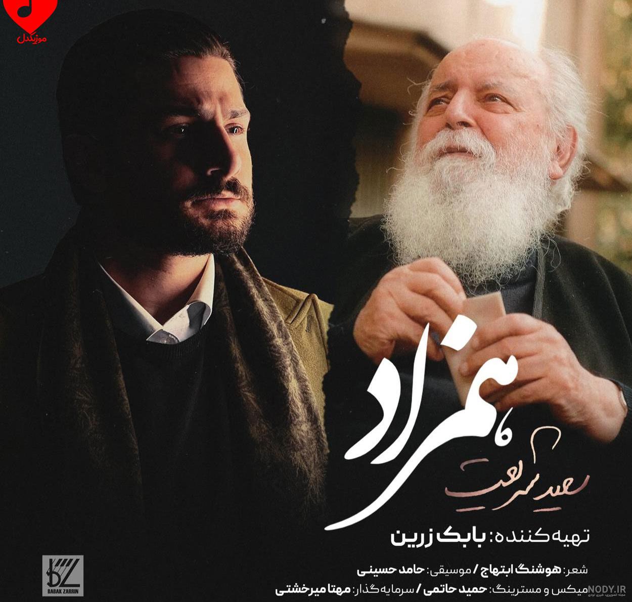 سعید شریعت خواننده | تعجب مجری از اجرای سعید شریعت در برنامه زنده سعید شریعت خواننده | تعجب مجری از اجرای سعید شریعت در برنامه زنده