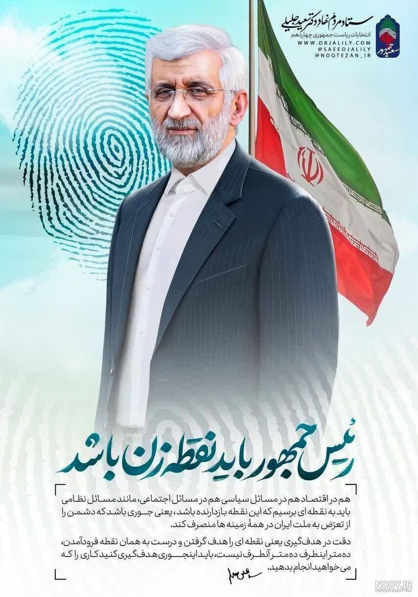 سعید شریعتی فعال سیاسی اصلاح‌طلب