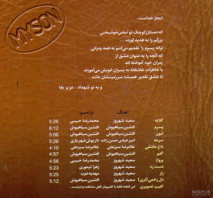 سعید شهروز - ویکی‌پدیا، دانشنامهٔ آزاد