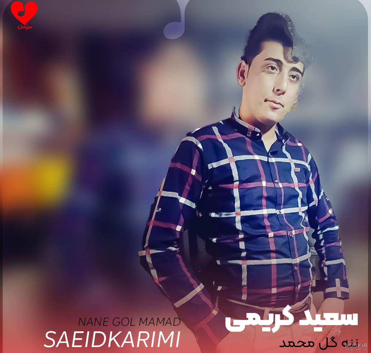سلطان سعید کریمی‎ (@soltan_saeedkarimi) • Instagram photos and videos
