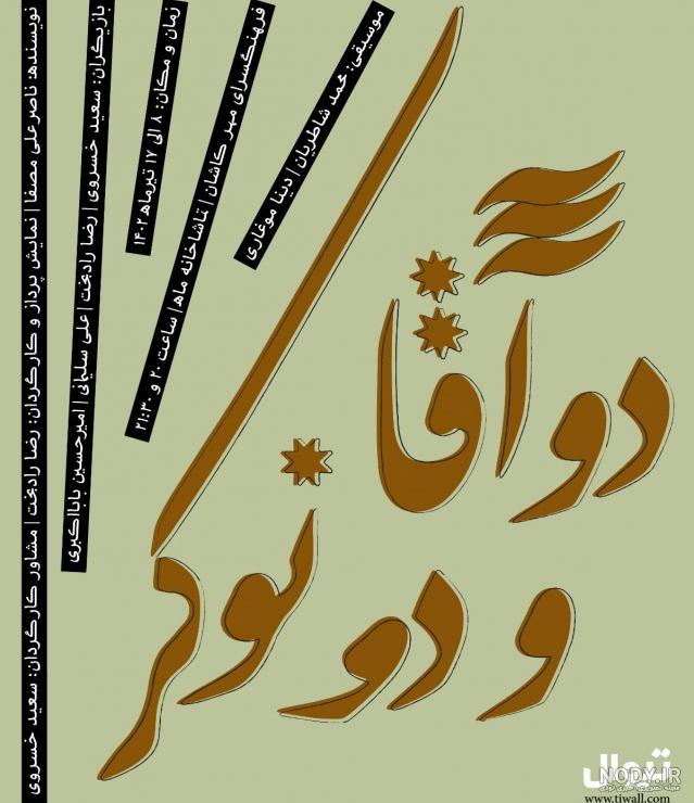 شهید عبدالله خسروی از شهدای مدافع حرم | خبرگزاری صدا و سیما