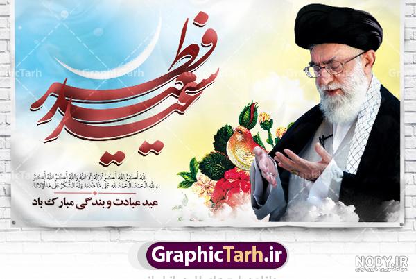 عکس استوری تبریک عید فطر | متن تبریک عید فطر | عکس نوشته تبریک عید ماه رمضان عکس استوری تبریک عید فطر | متن تبریک عید فطر | عکس نوشته تبریک عید ماه رمضان