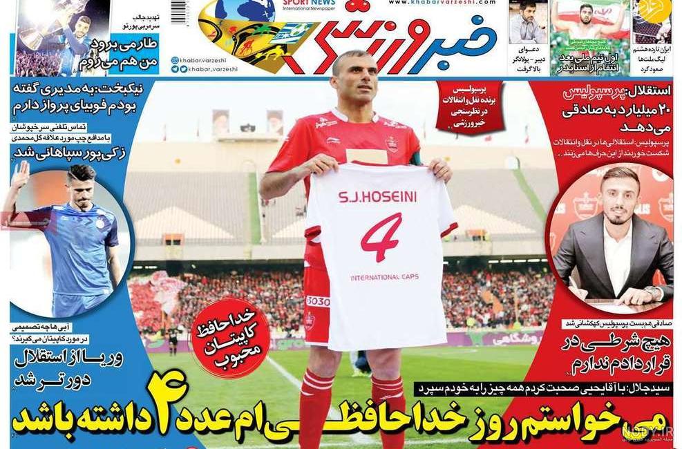 عکس| اولین واکنش سعید صادقی پس از تمدید با پرسپولیس - پارس فوتبال | خبرگزاری فوتبال ایران | ParsFootball عکس| اولین واکنش سعید صادقی پس از تمدید با پرسپولیس - پارس فوتبال | خبرگزاری فوتبال ایران | ParsFootball