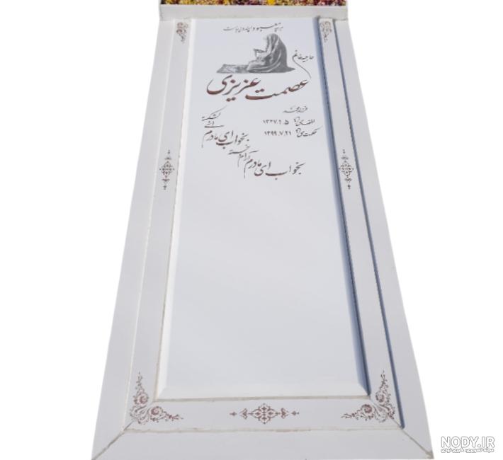 عکس سجاده - عکس نودی