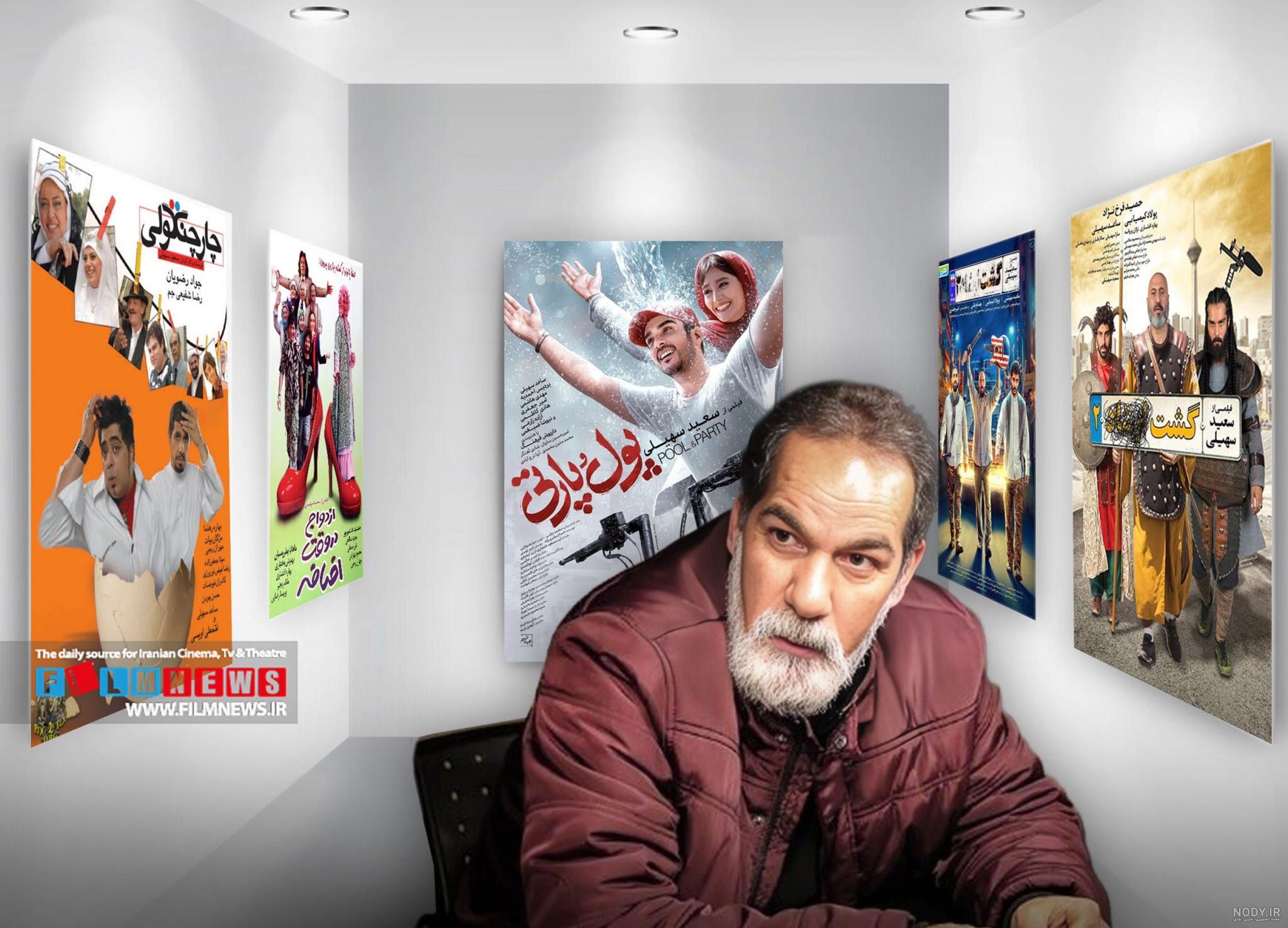 عکس سعید سهیلی بازیگر عکس سعید سهیلی بازیگر