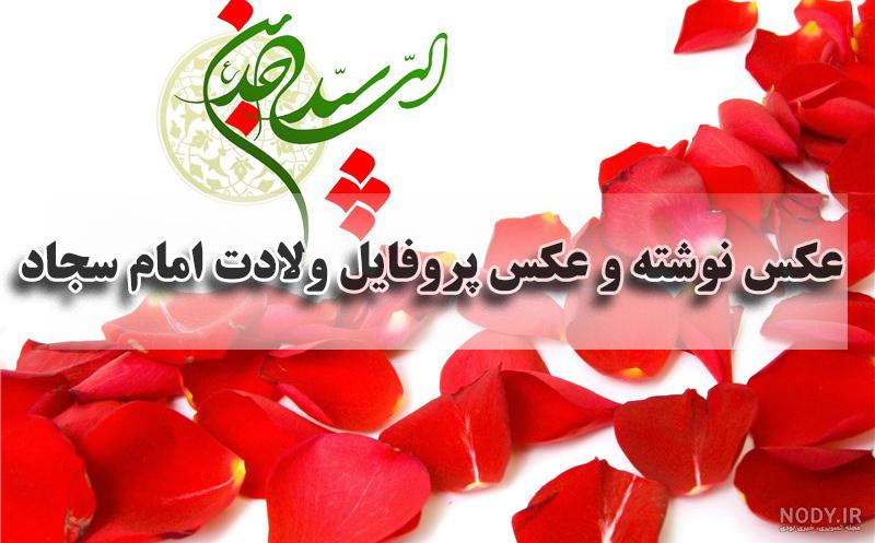 عکس نوشته های اسم سجاد برای پروفایل - تــــــــوپ تـــــــــاپ