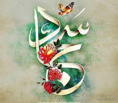 عکس نوشته ولادت امام سجاد