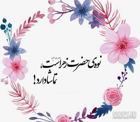 عکس ولادت حضرت سجاد