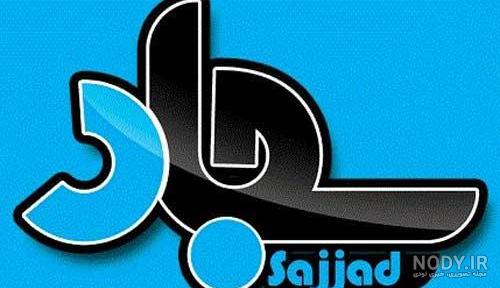 عکس پروفایل سجاد به انگلیسی