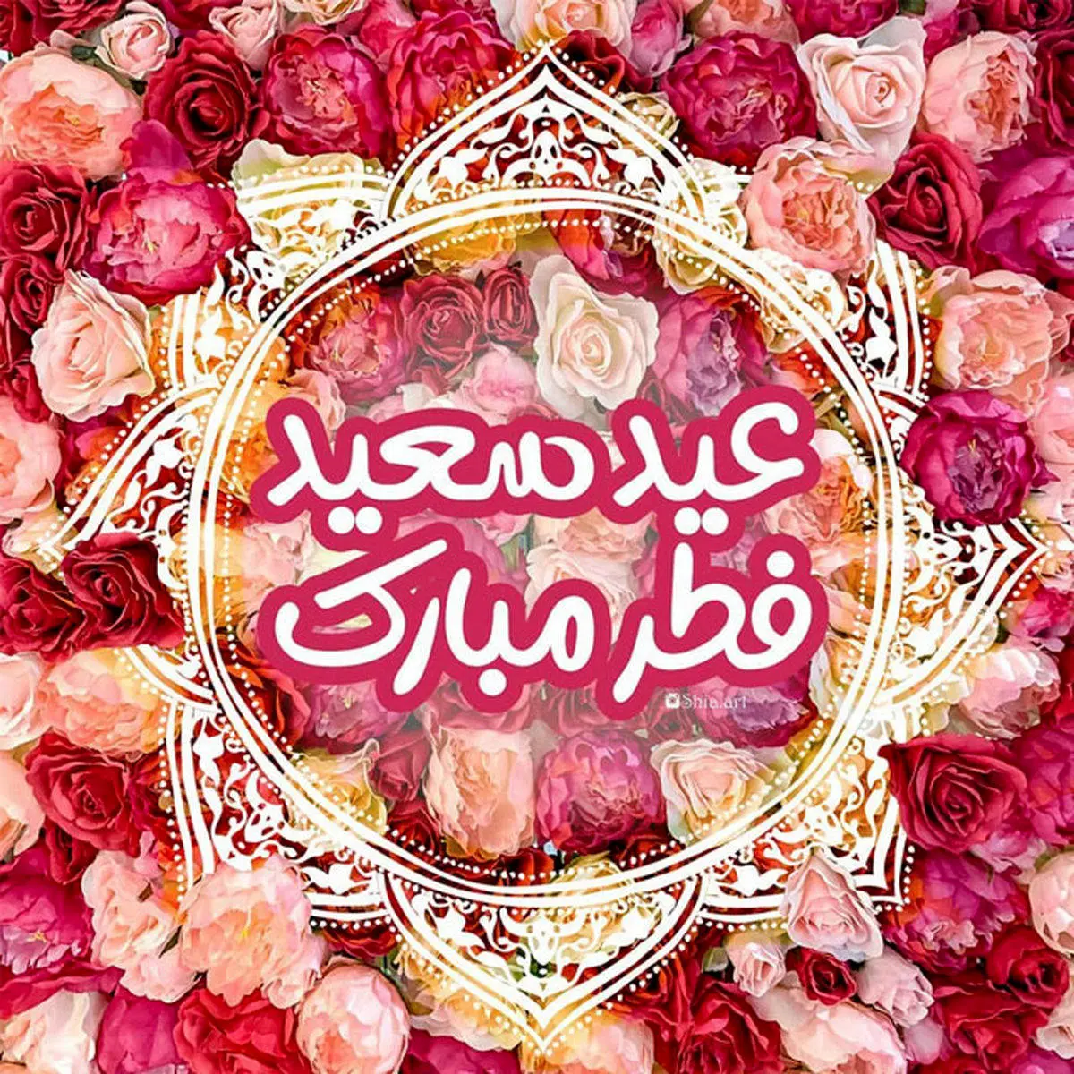عکس پروفایل عید سعید فطر + اس ام اس تبریک عید سعید فطر (9) عکس پروفایل عید سعید فطر + اس ام اس تبریک عید سعید فطر (9)