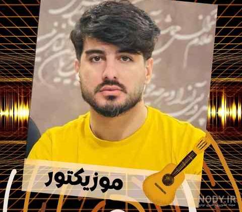 قاب عکس تکی پنجره سعید حسینی قاب عکس تکی پنجره سعید حسینی
