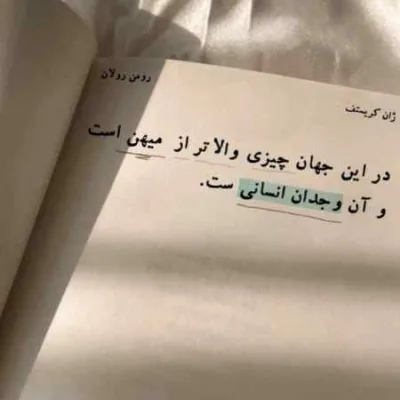 متن اهنگ قاب عکس سعید حسینی متن اهنگ قاب عکس سعید حسینی
