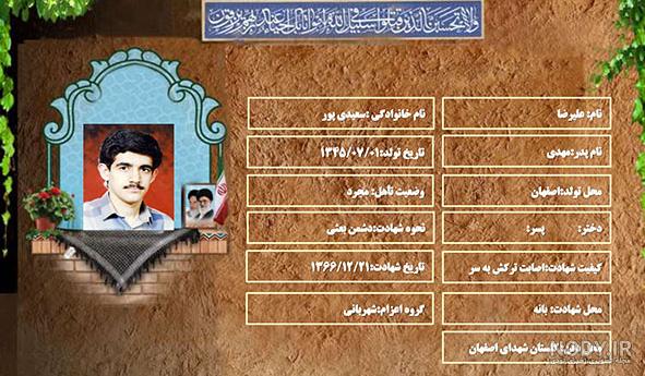 همت امثال سعید از جوانان دوران جنگ بیشتر است - مشرق نیوز
