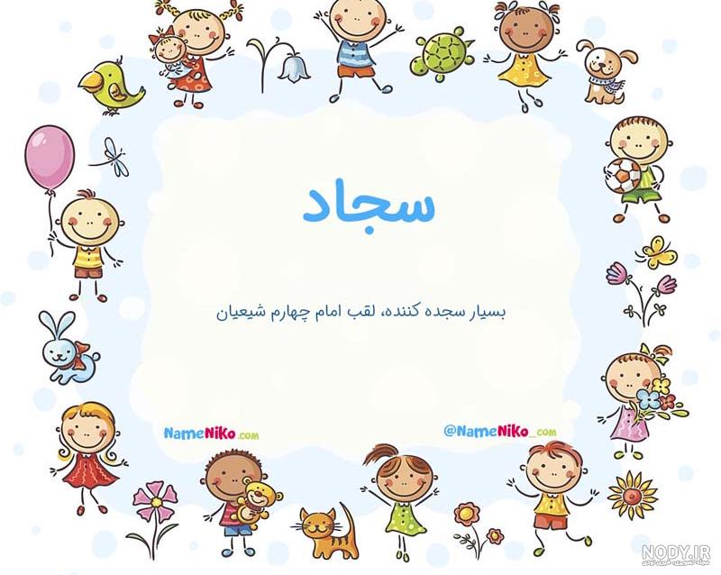 پروفایل شهادت امام سجاد / عکس نوشته شهادت امام زین العابدین + متن – حیاط  خلوت
