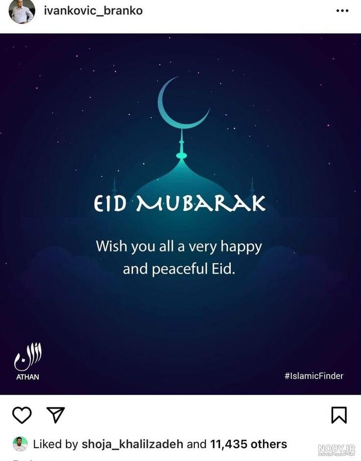 ۱۰ والپیپر تبریک عید سعید فطر +دانلود | خبرنامه دانشجویان ایران ۱۰ والپیپر تبریک عید سعید فطر +دانلود | خبرنامه دانشجویان ایران