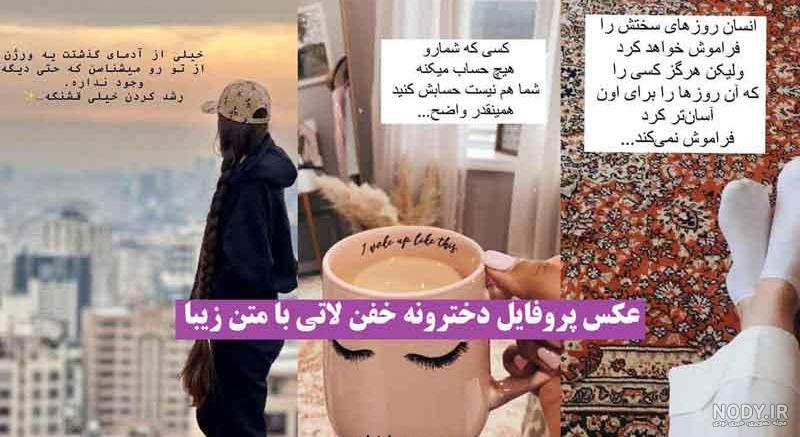 10 عکس نوشته شاد پسرانه برای پروفایل | جملات باحال و لاکچری - باشعوری