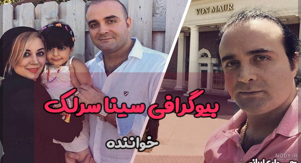 آخرین خبر | چهره ها/ «سینا سرلک» و ماشین لوکسش