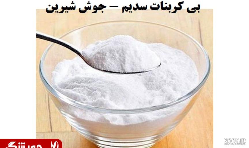 از کجا بفهمیم جوش شیرین، خوراکی است؟ | Hero Tejarat