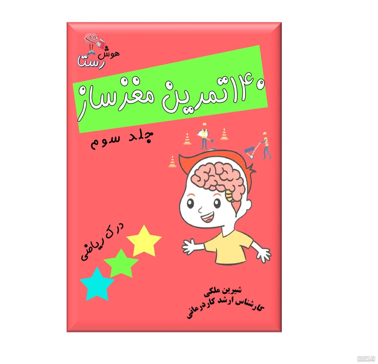 اگه این معمای ریاضی رو توی یک دقیقه حل کنی هوشت همردیفِ هوش انیشتینه+عکس/ اگه این معمای ریاضی رو توی یک دقیقه حل کنی هوشت همردیفِ هوش انیشتینه+عکس/